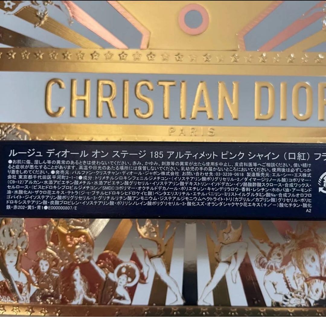 DIOR　ルージュ ディオール オン ステージ 185 新品未使用　を3本