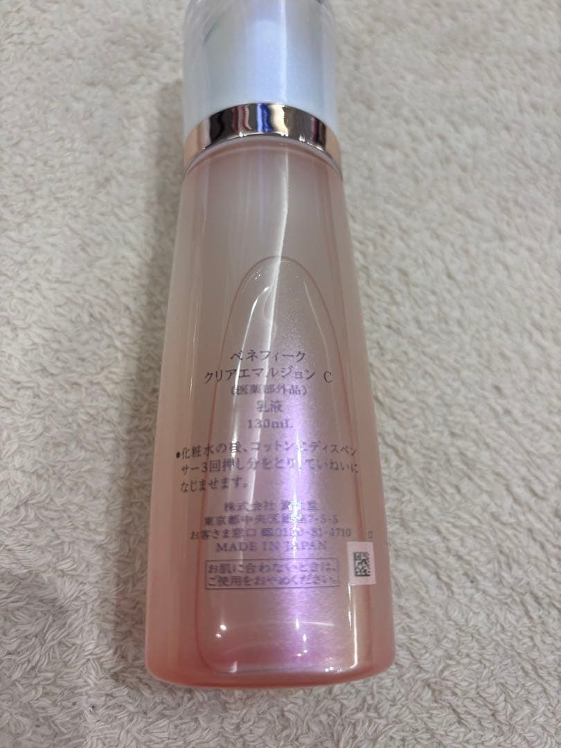 ✨新品未使用✨ベネフィーク スキンケアセット♪　リセットクリア＆化粧水＆乳液❤️