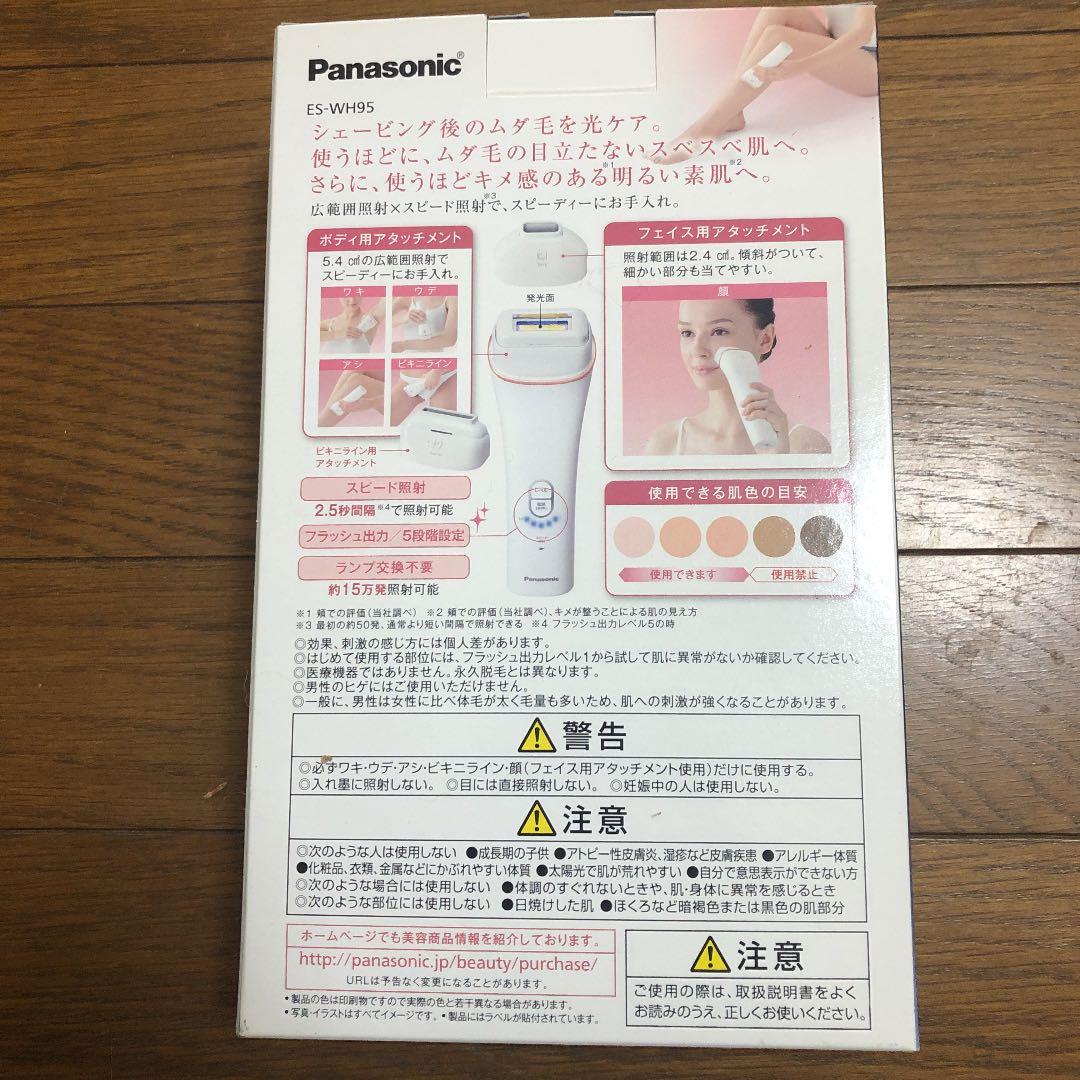 Panasonic 光美容器 光エステ (ボディ＆フェイス用) ES-WH95…