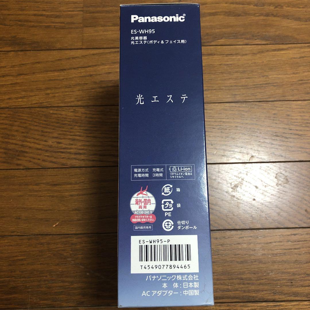 Panasonic 光美容器 光エステ (ボディ＆フェイス用) ES-WH95…