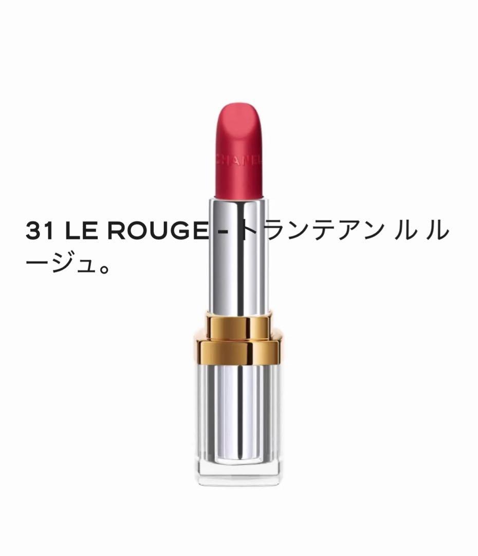 CHANEL 31 LE ROUGE リップスティック トランティアン