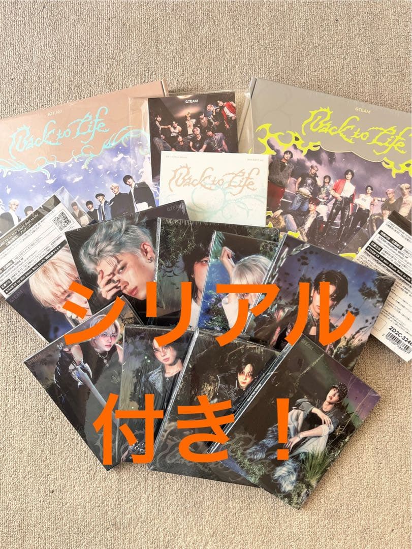 あ*お様 &TEAM Back to Life シリアル付き