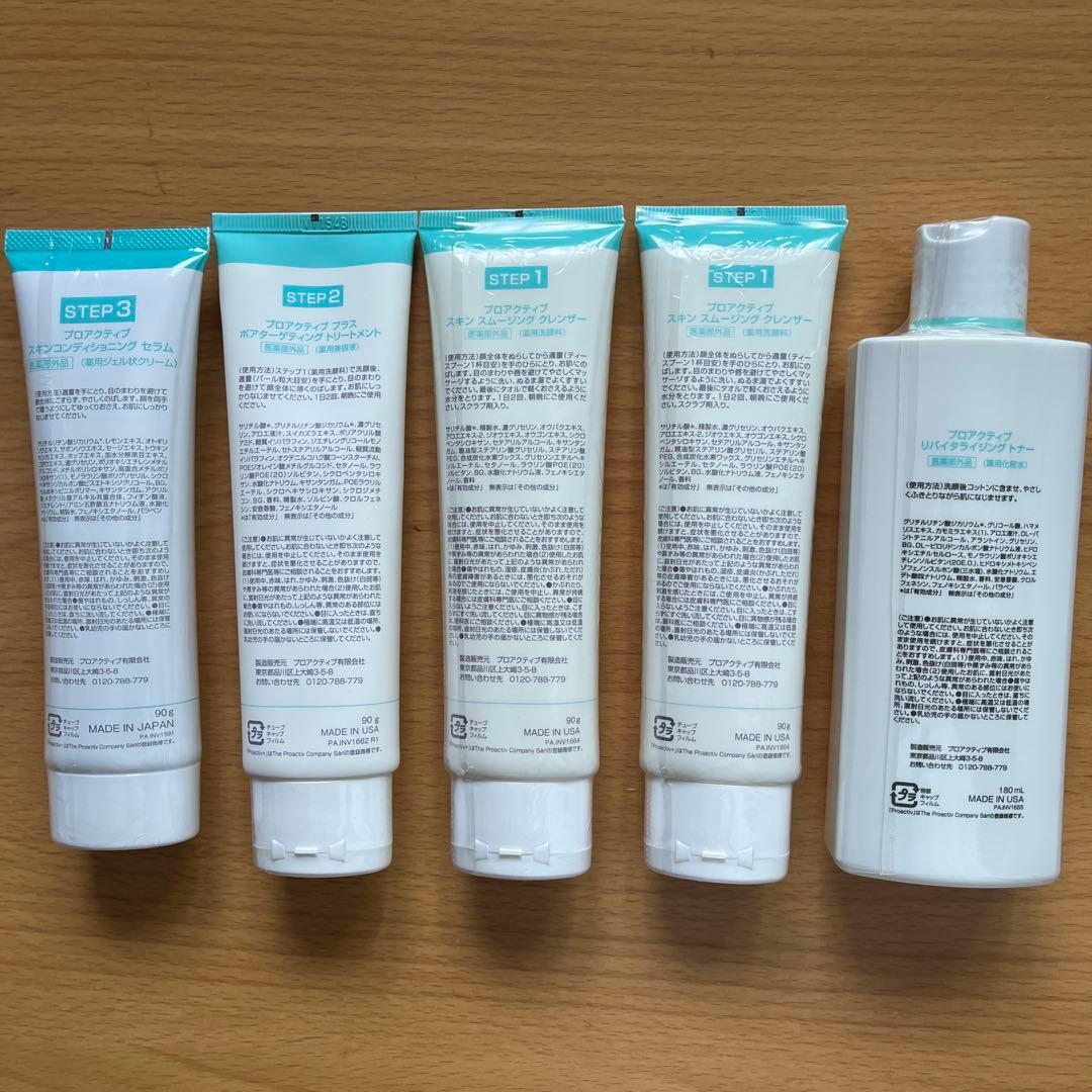 proactiv+ スキンケアセット④