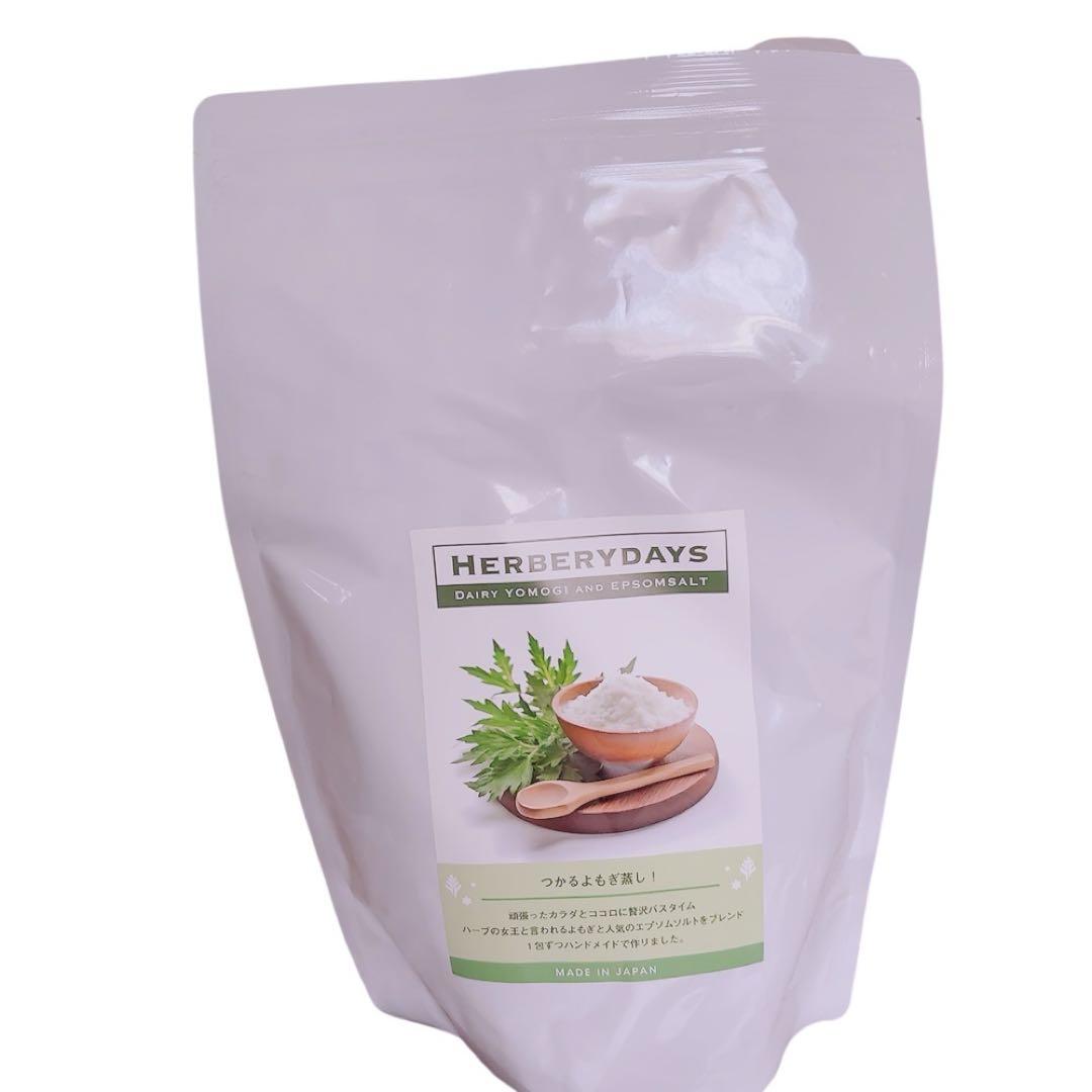 未開封✨HERBERYDAYS バスソルト エプソムソルト よもぎ 5包入り