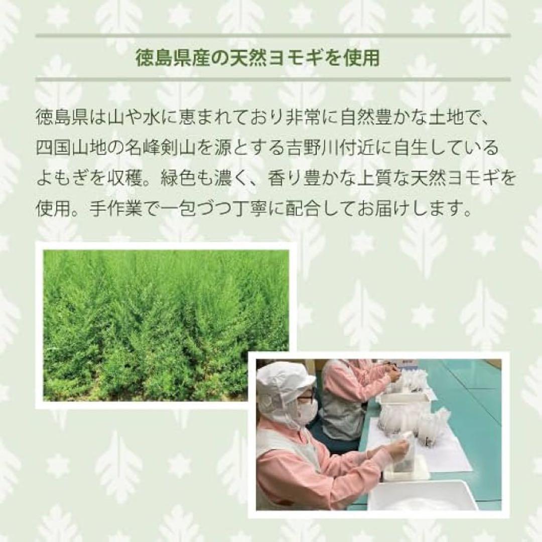 未開封✨HERBERYDAYS バスソルト エプソムソルト よもぎ 5包入り