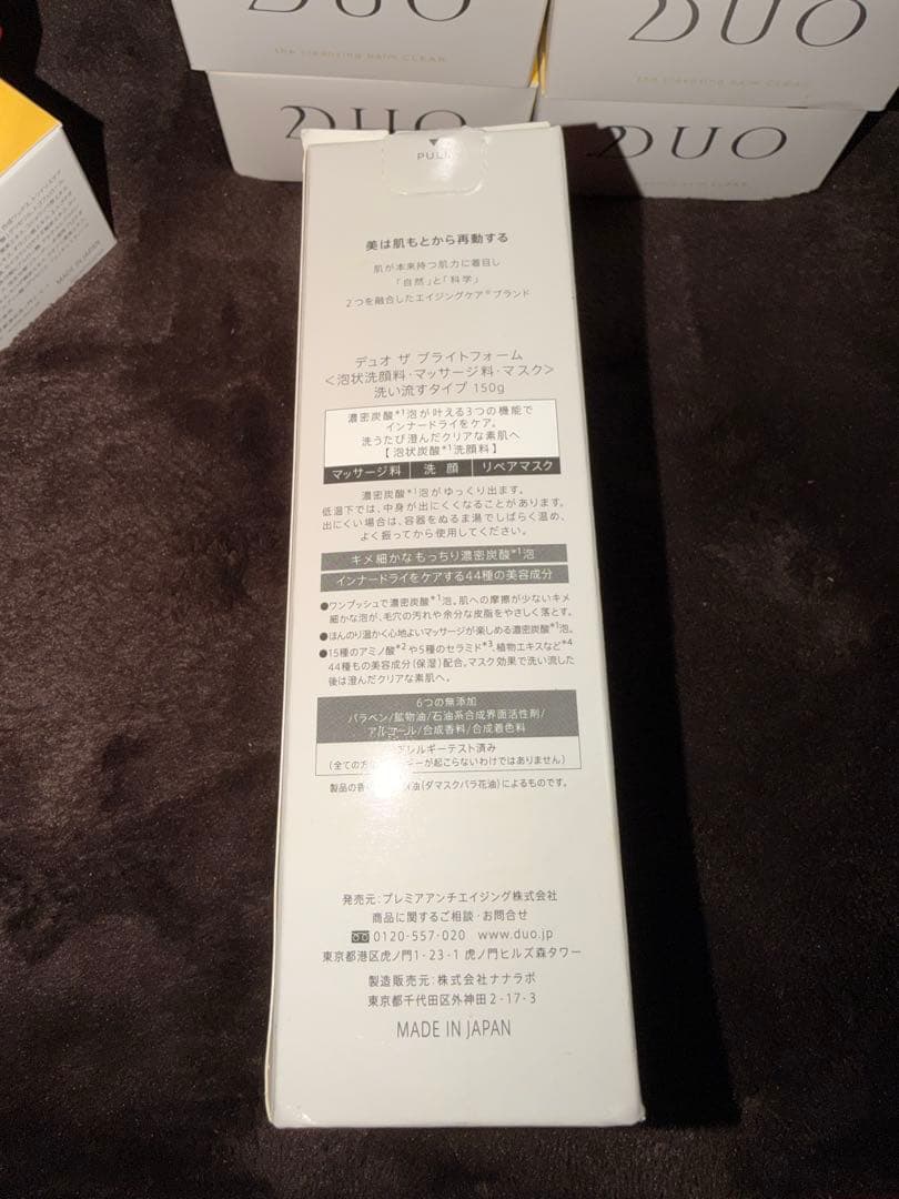 DUO クレンジングバーム