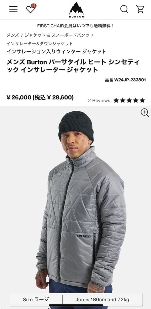 Burton バートンバーサタイル シンセティック インサレーター ジャケット