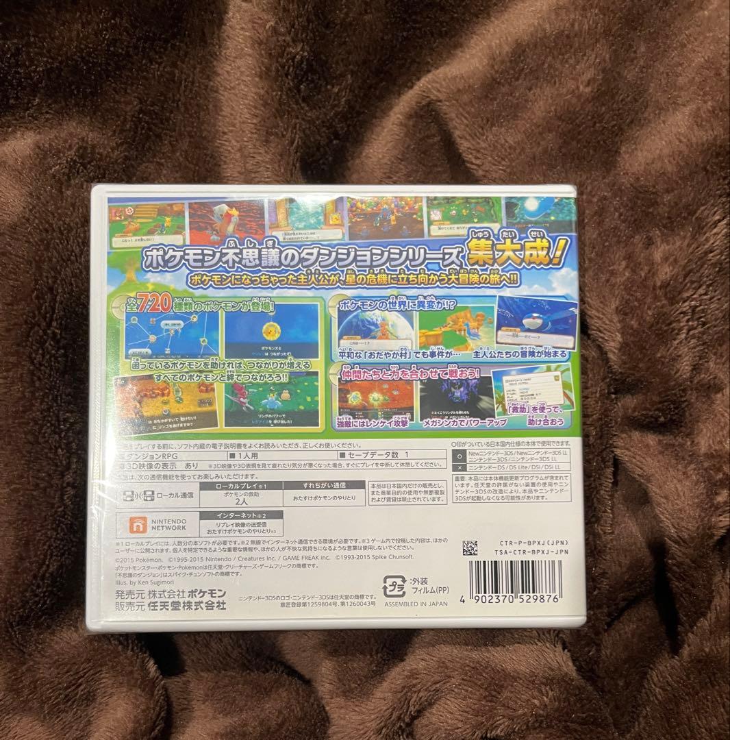 【未開封】ポケモン超不思議のダンジョン