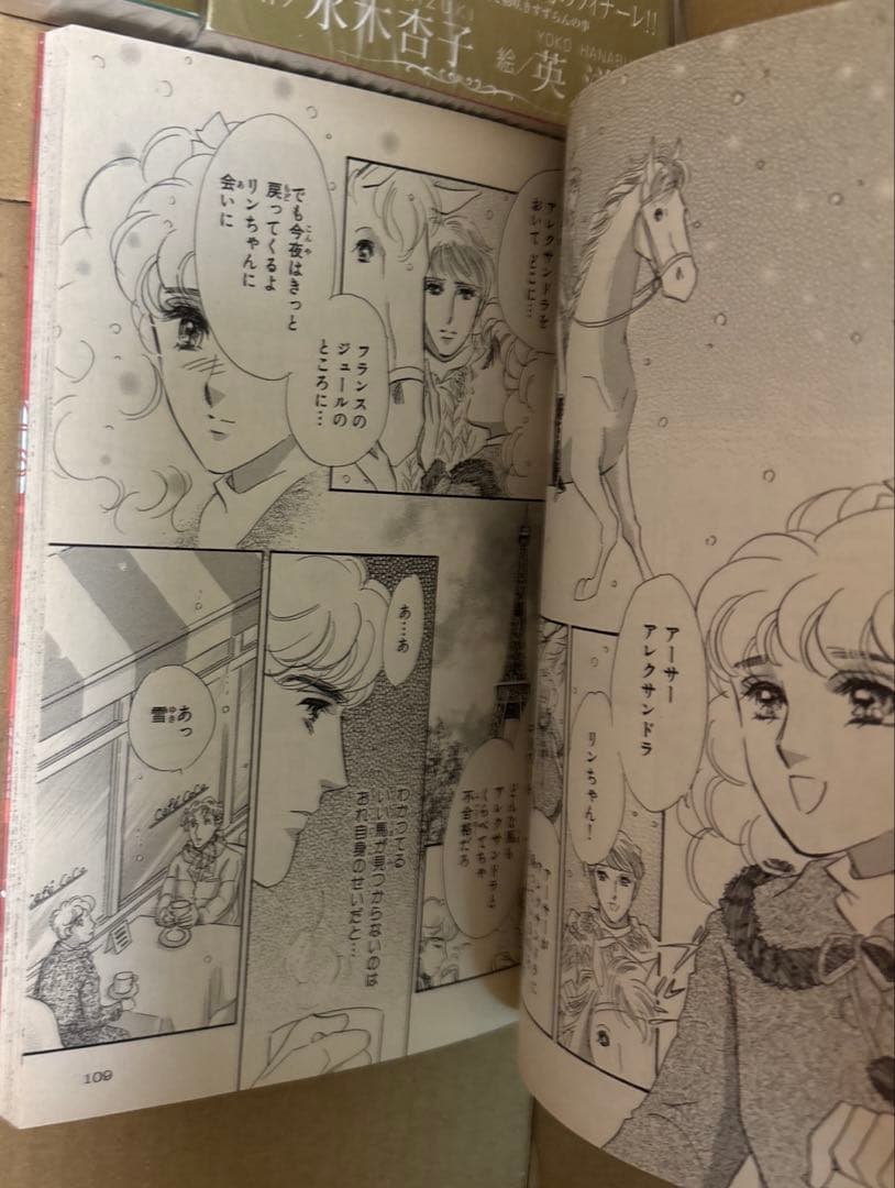 プルミエミュゲ上下巻➕レディ！！全6巻➕レディリン！1〜2巻セット　英洋子作品