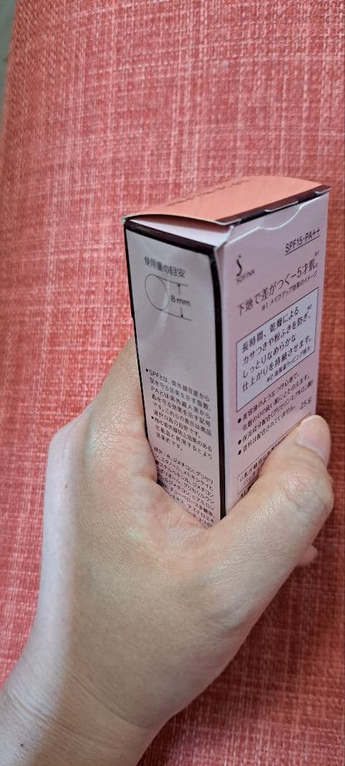 Primavista 　カサつき粉ふき防止　化粧下地2個セット