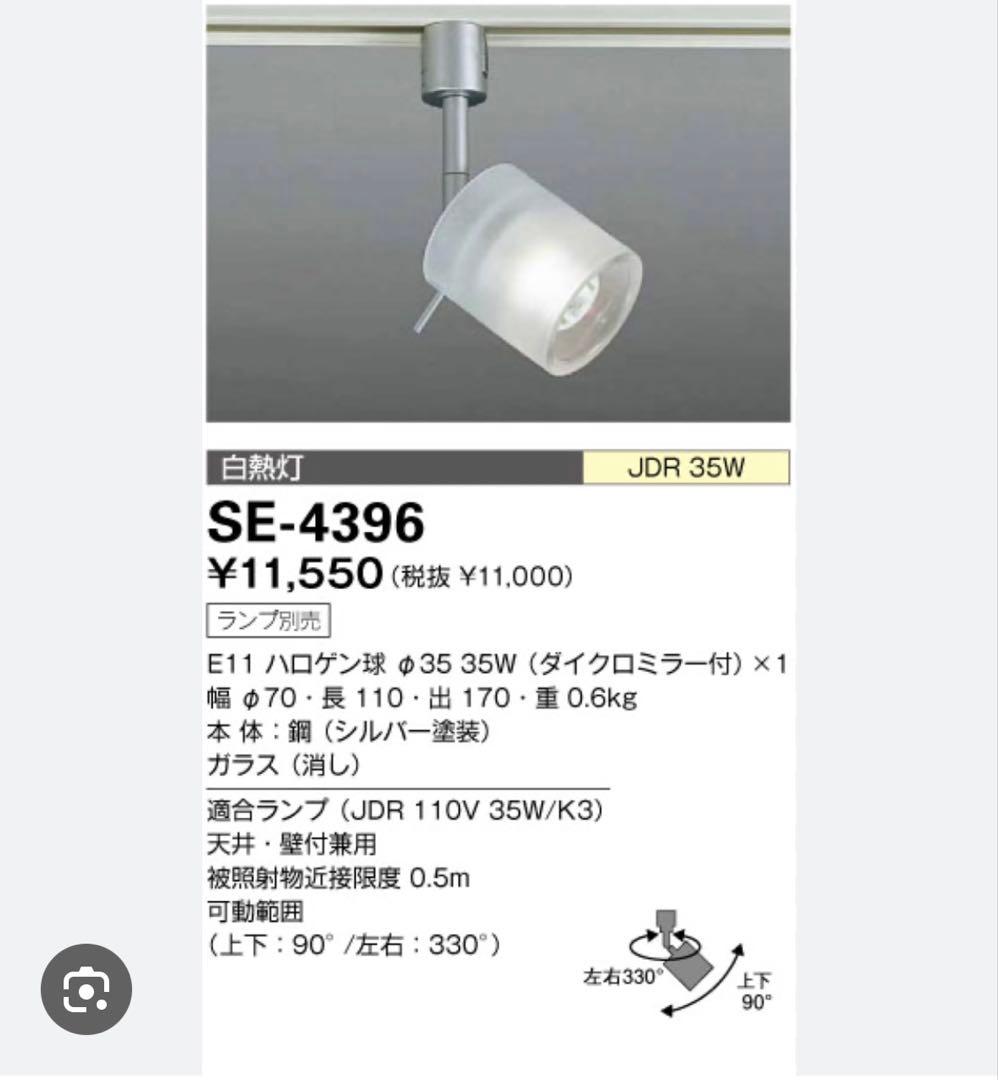 山田照明 YAMADA 白熱灯スポットライト