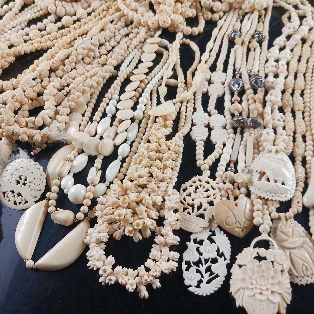 Y1656 骨製・樹脂製 ネックレス アクセサリー81点 総重量2127.9g