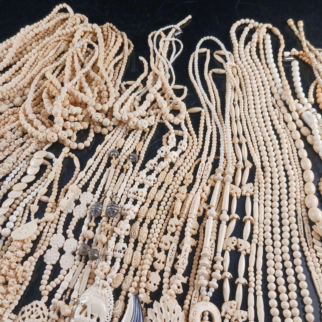 Y1656 骨製・樹脂製 ネックレス アクセサリー81点 総重量2127.9g