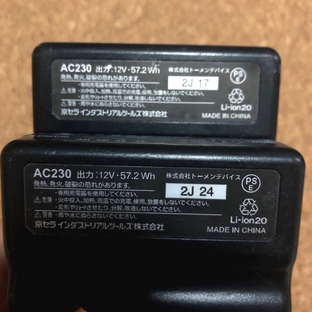 バートル 空調服 ファン バッテリー (ファンとバッテリーのみ)