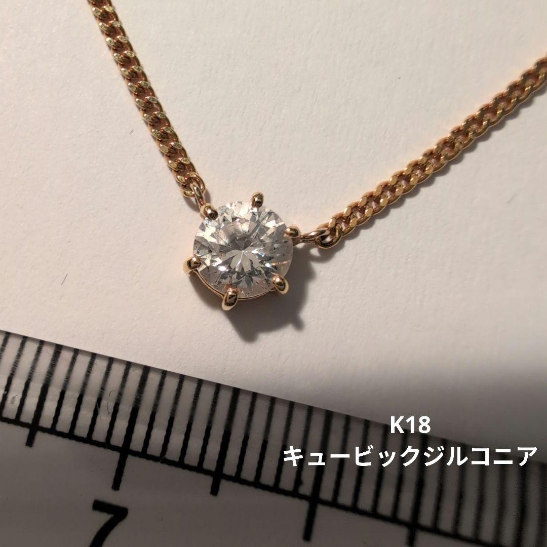 K18 キュービックジルコニア ネックレス