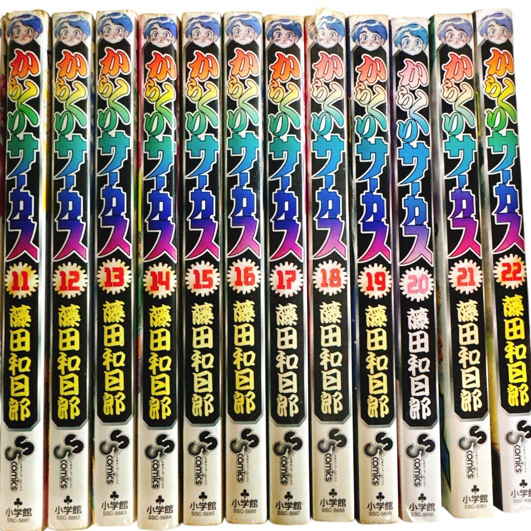 からくりサーカス 全43巻 藤田和日郎　1-43巻