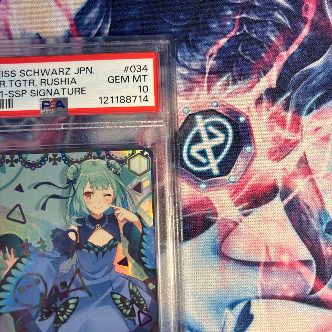 ヴァイス　PSA10 未来へ一緒に　潤羽るしあ