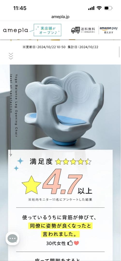 Circle balance ヨガバランス開脚チェア ほぼ新品　amepla