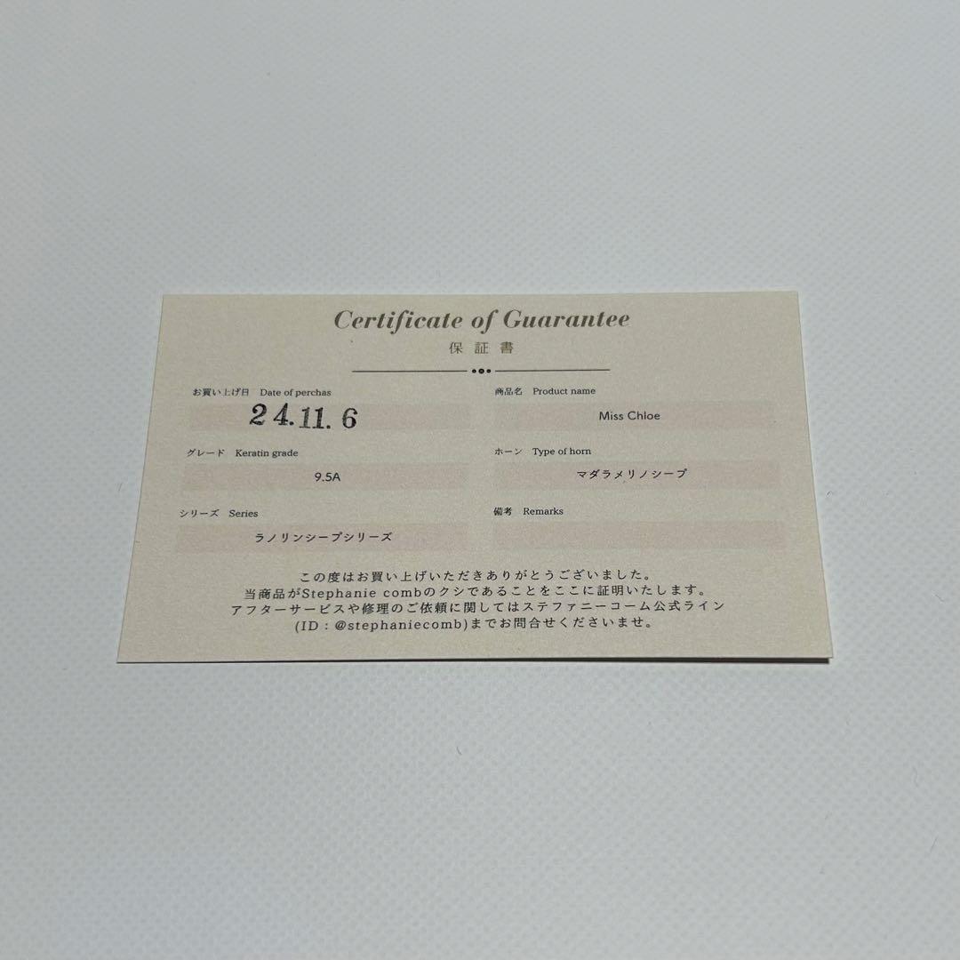 Stephanie Comb Miss Chloe ステファニーコーム