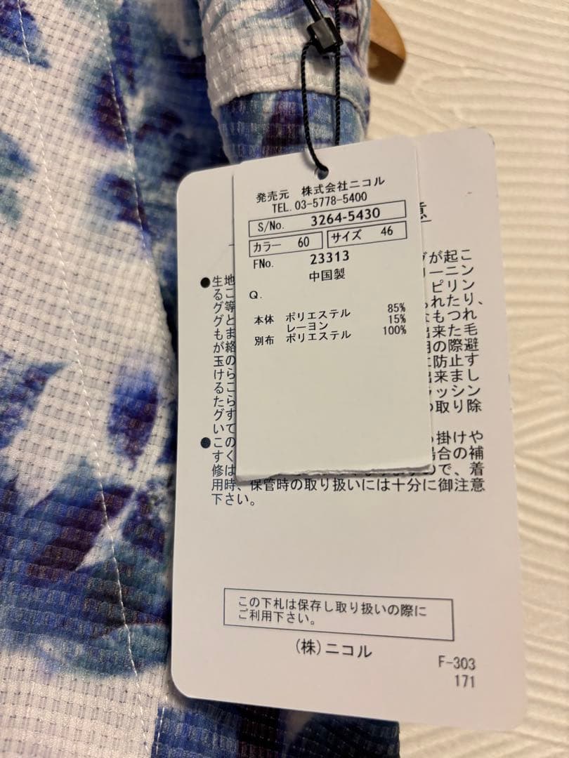 ニコルスポーツ　ゴルフ　新品　ウエア　パーカーパンツセット　リゾート