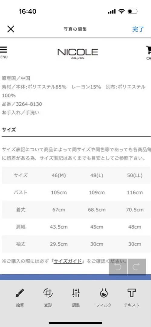 ニコルスポーツ　ゴルフ　新品　ウエア　パーカーパンツセット　リゾート