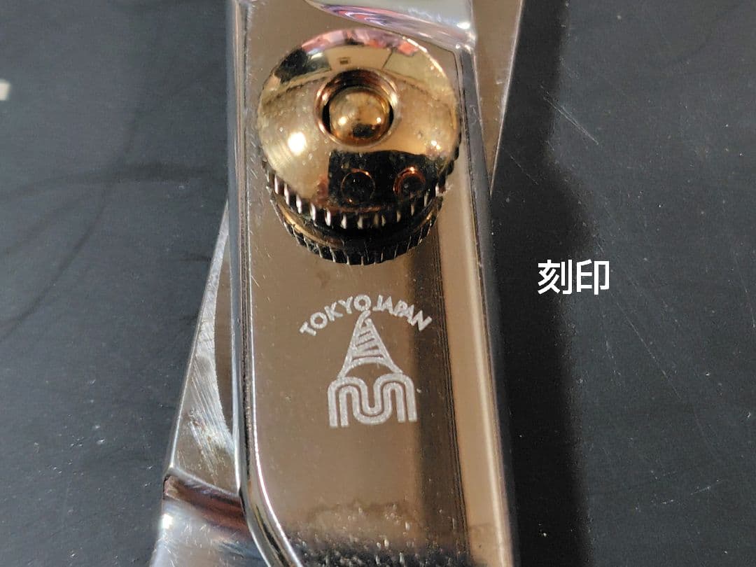 MATSUZAKI シザー YZL-700 7.0インチ 新品未使用品