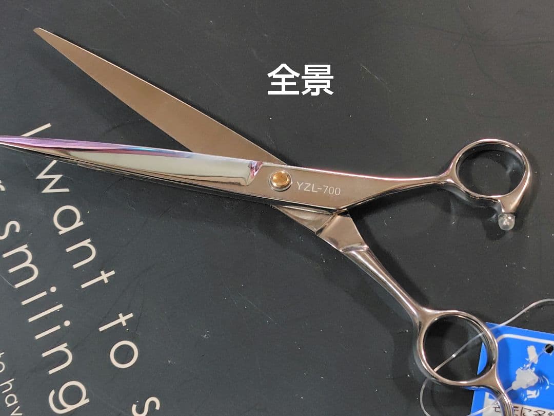 MATSUZAKI シザー YZL-700 7.0インチ 新品未使用品