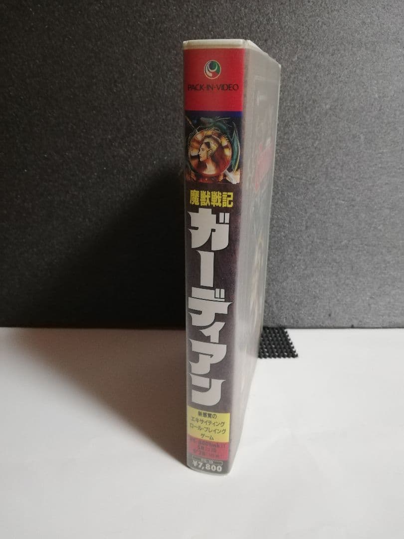 【PC-8801用ソフト】　魔獣戦記ガーディアン