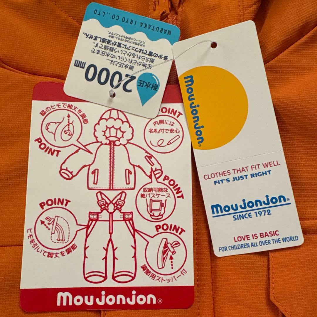 【新品】ムージョンジョン　スキーウェア　上下　セパレート　130