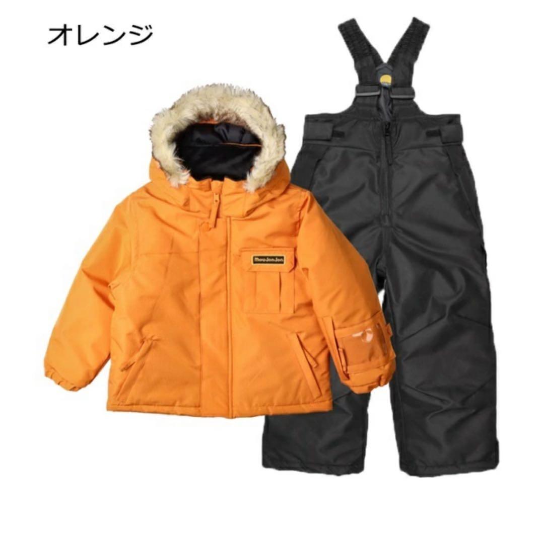 【新品】ムージョンジョン　スキーウェア　上下　セパレート　130