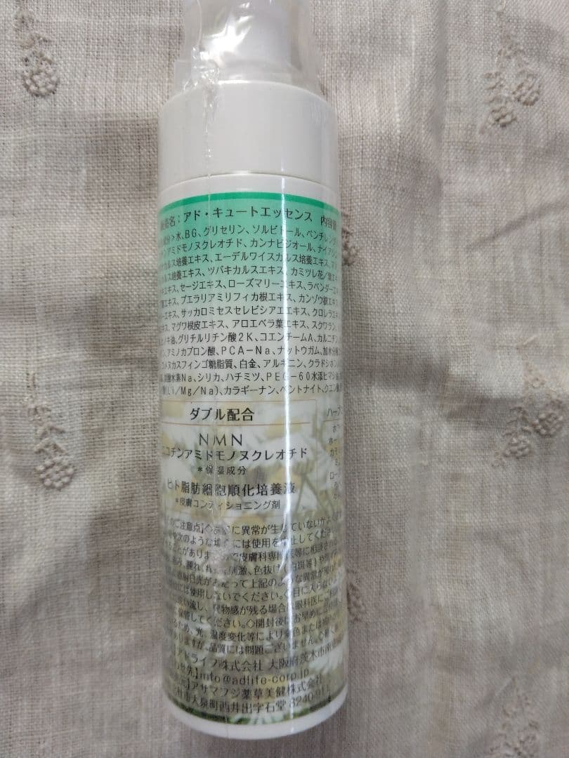 アドキュート美容液100ml 2本セット