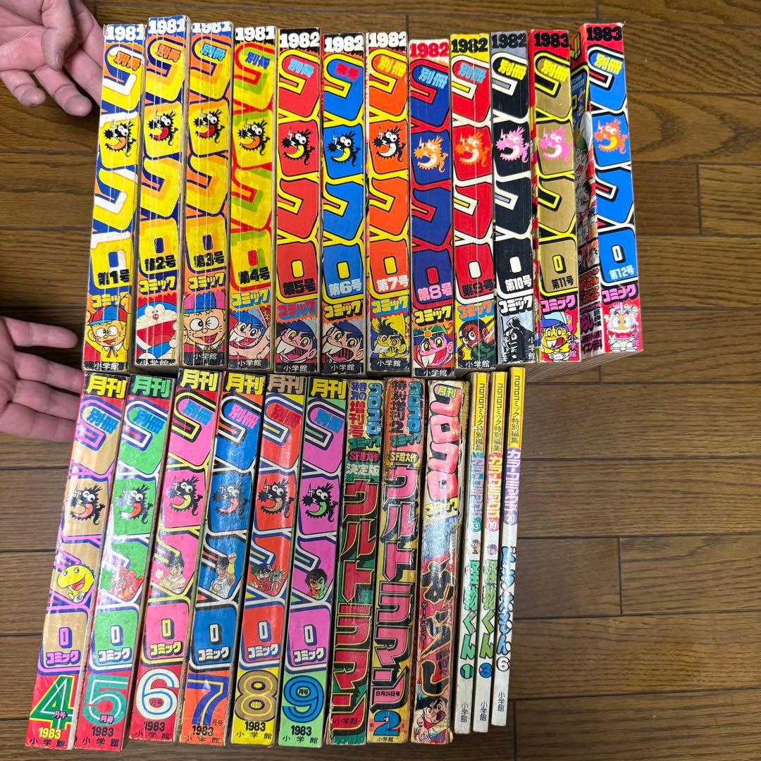 コロコロコミック セット 1980年代