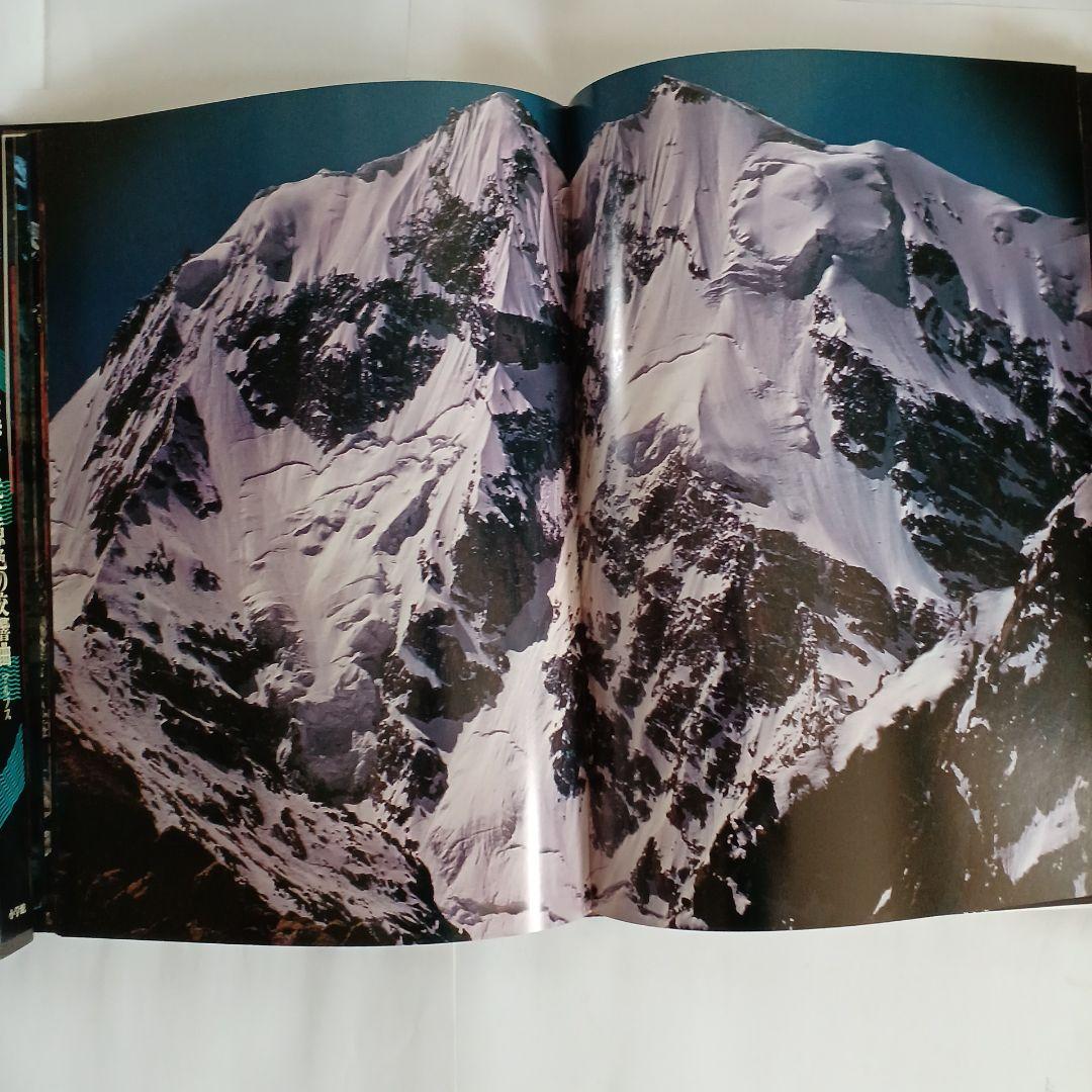 白川義員山岳写真集全集(六巻)