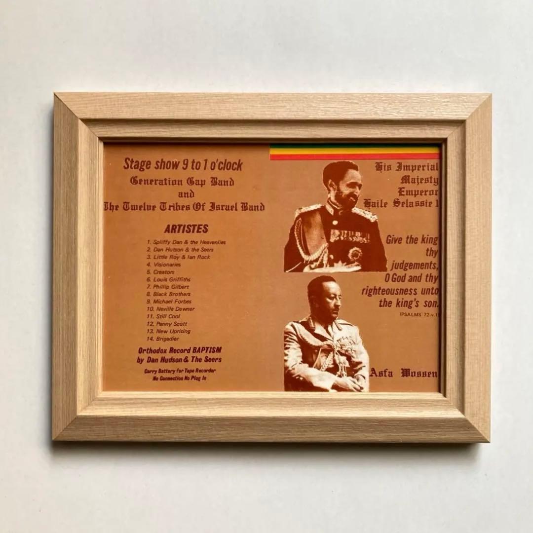 ラスタ イベントポスター 額縁付 TWELVE TRIBES OF ISRAEL