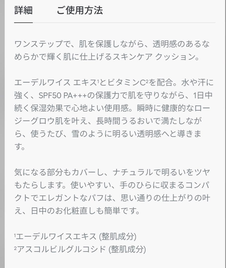 DIOR UV SHIELD CUSHION C03 リフィル付き