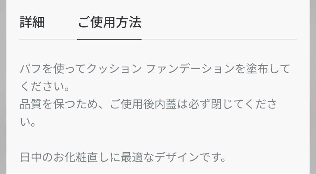 DIOR UV SHIELD CUSHION C03 リフィル付き