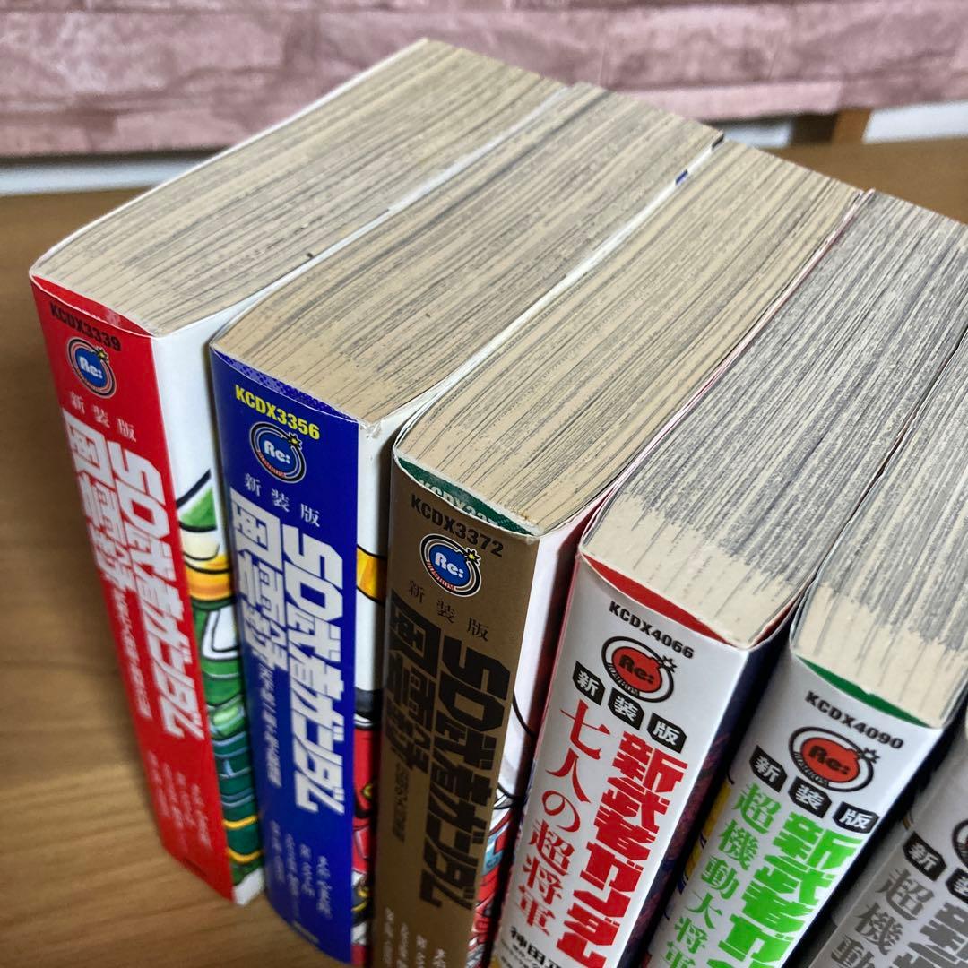 ぽい　新装版　ＳＤ武者ガンダム 全巻セット