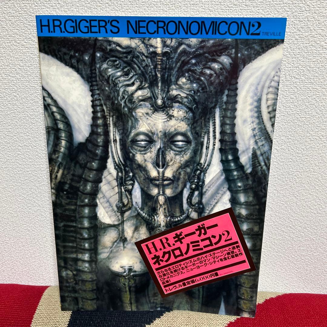 初版H.R.ギーガー ネクロノミコン2