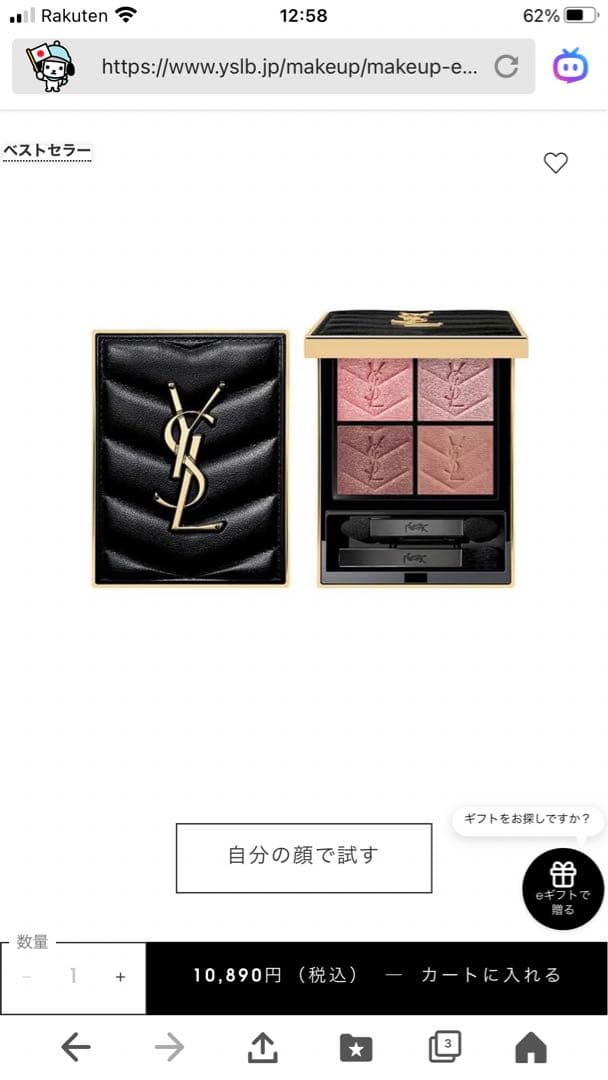 イブサンローランCOUTURE MINI CLUTCH 400