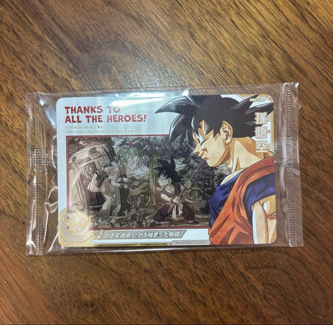 SDBH ABS-33 孫悟空