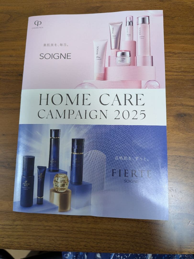 2025年 最新♪ BDタイプ（普通　乾燥肌用）