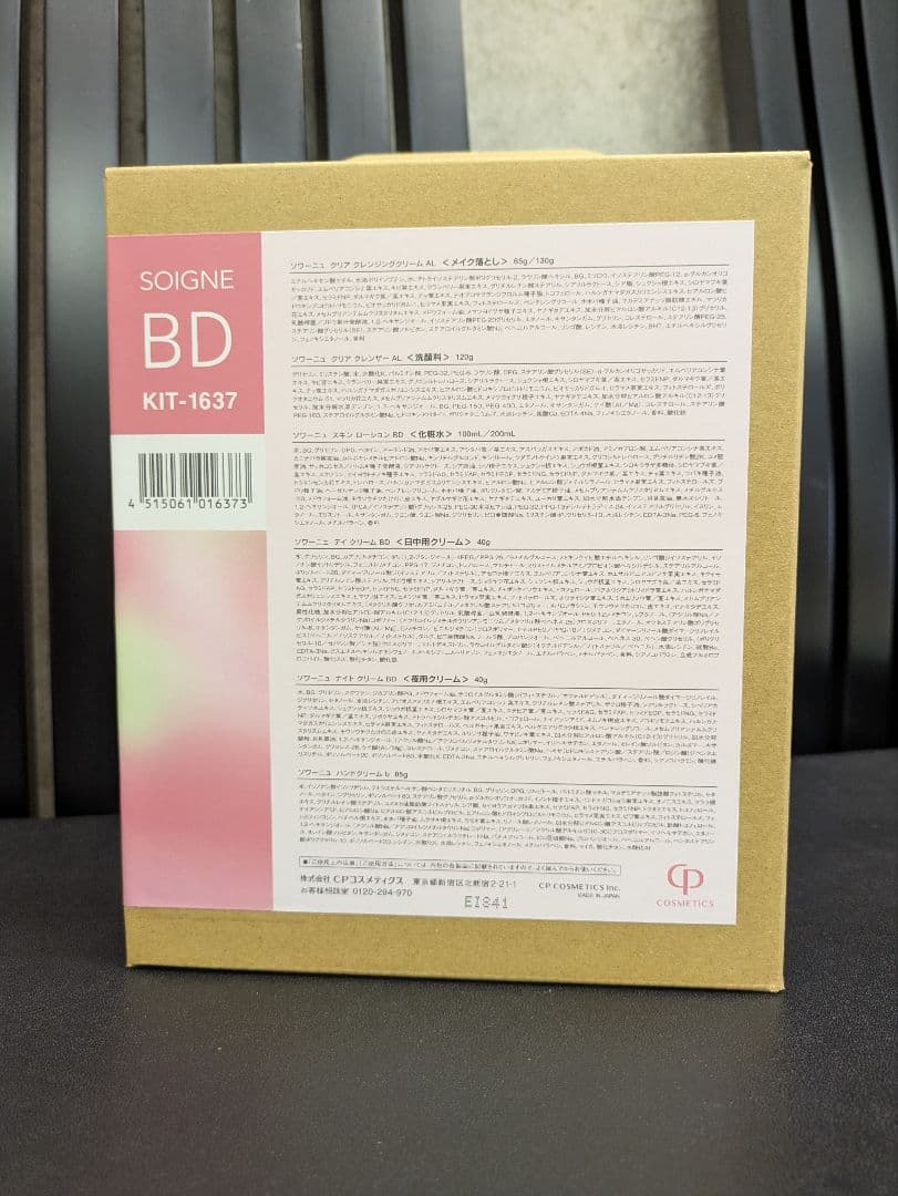 2025年 最新♪ BDタイプ（普通　乾燥肌用）