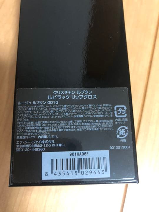 クリスチャン ルブタン ルビラック リップグロス