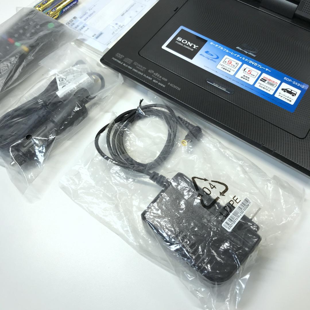 【極美品/完品】SONY ポータブルブルーレイプレーヤー BDP-SX910