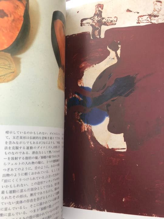 ヨーゼフ　ボイス展　本人サイン本