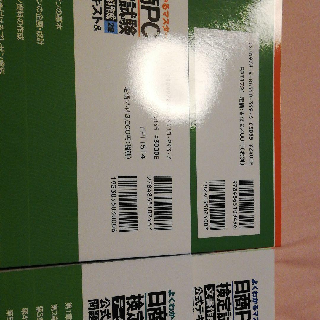 よくわかるマスター