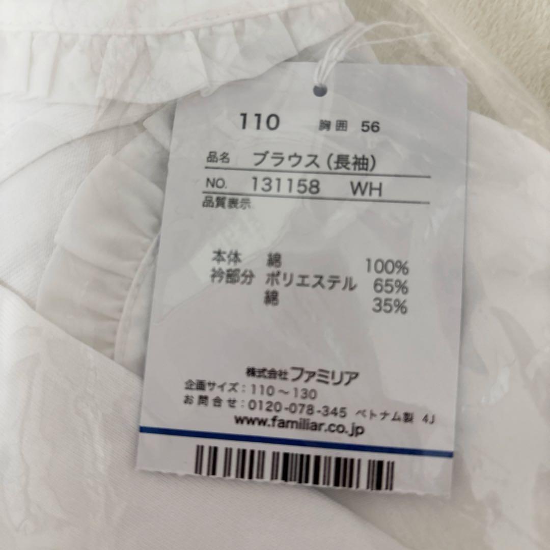 次*き様 【新品未使用タグ付き】 familiar ファミリア ブラウス