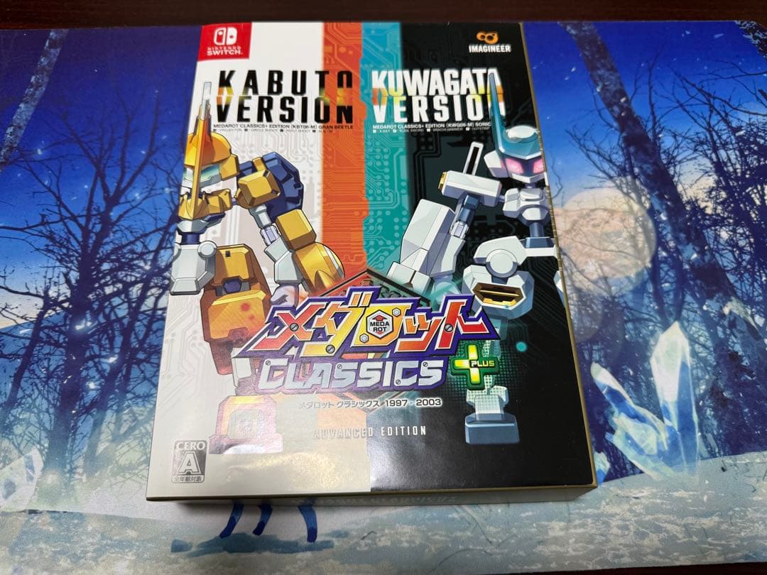 【中古】メダロットクラシックスプラス アドバンスドエディション