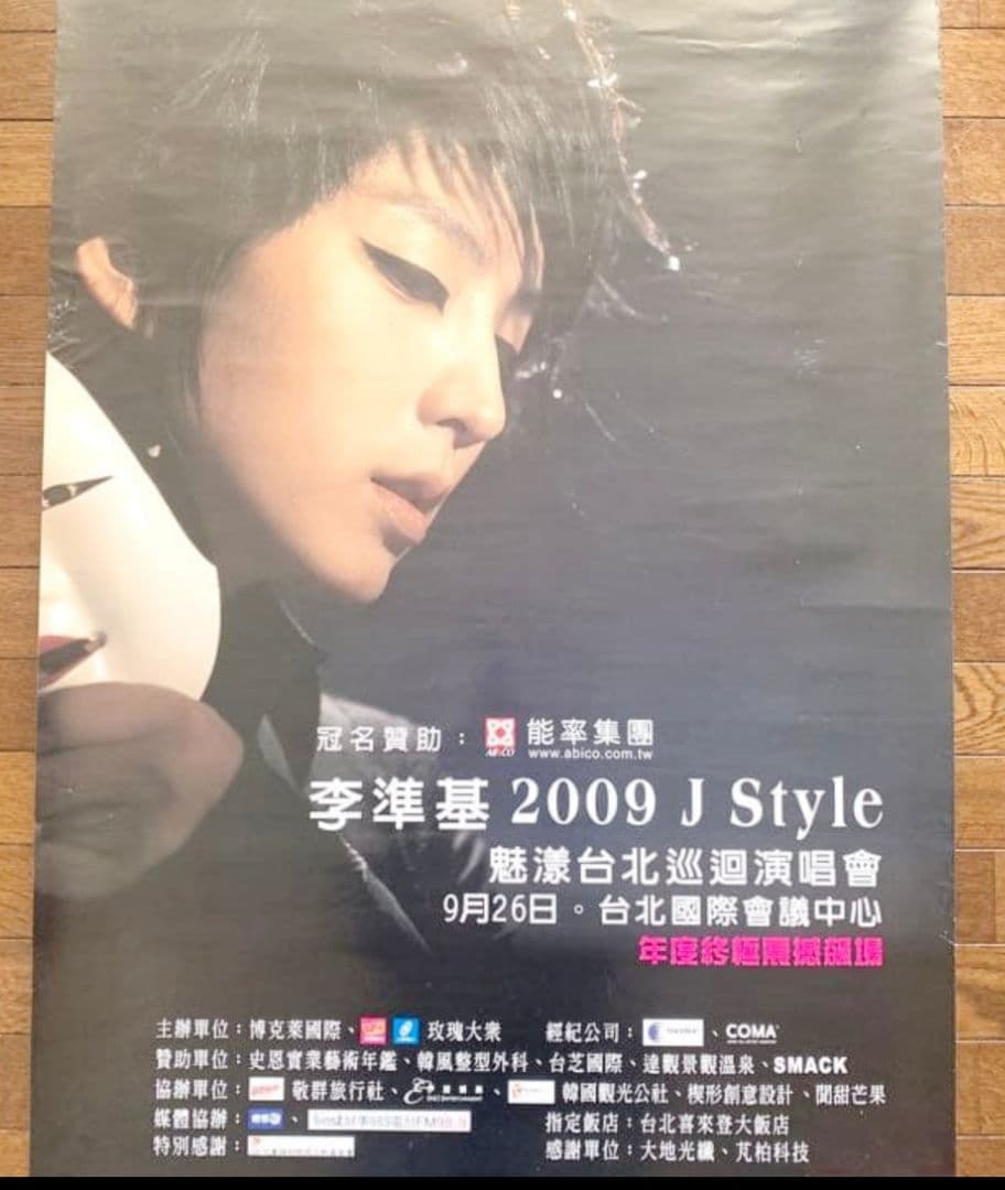 ☆貴重☆イ・ジュンギ　ポスター8種