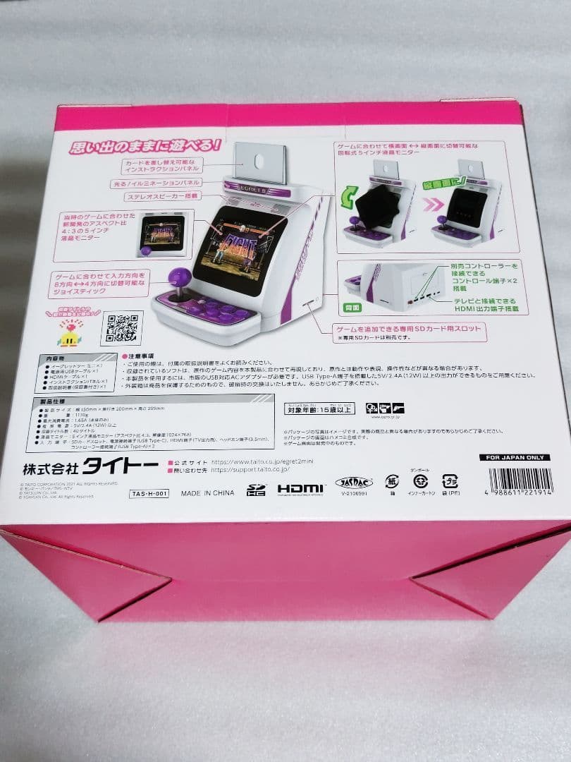 新品未開封。 イーグレットツーミニ 本体